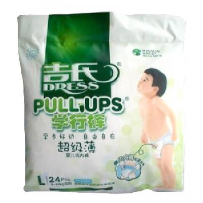 吉氏超级薄系列L号学行裤（不分男女）