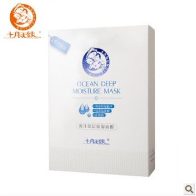 十月天使 孕妇面膜产后正品哺乳期面膜补水面膜孕妇补水美白首选