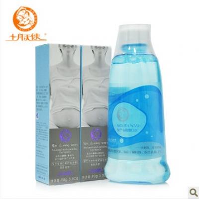 十月天使 孕妇牙膏月子牙膏产妇牙膏 孕妇漱口水 孕妇护肤品套装