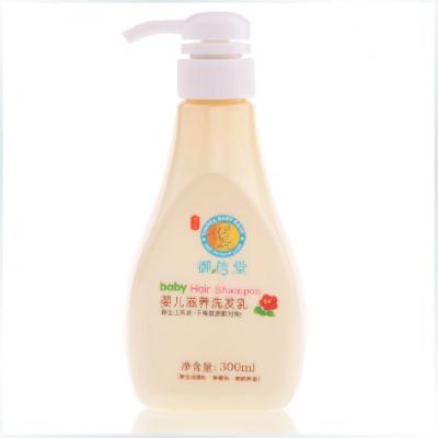 御信堂婴儿滋养洗发乳 儿童宝宝沐浴露 300ml