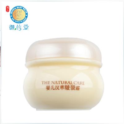 御信堂婴儿汉草皴裂霜 50g 防小红脸 宝宝儿童润肤霜