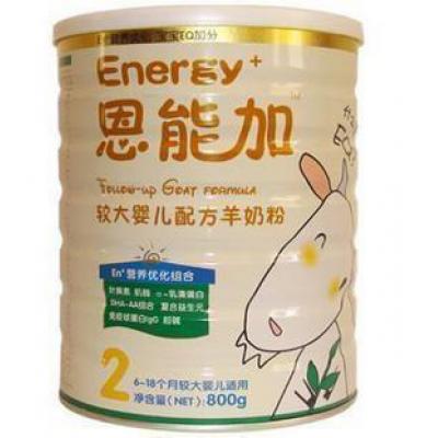 直营正品婴儿奶粉恩能加普装婴儿配方羊奶粉2段800G