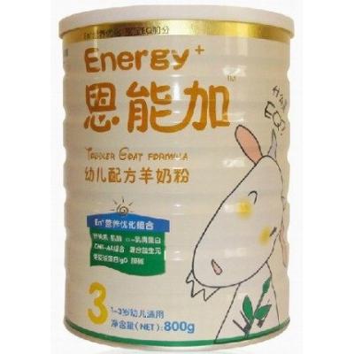 直营正品婴儿奶粉恩能加普装婴儿配方羊奶粉3段800G