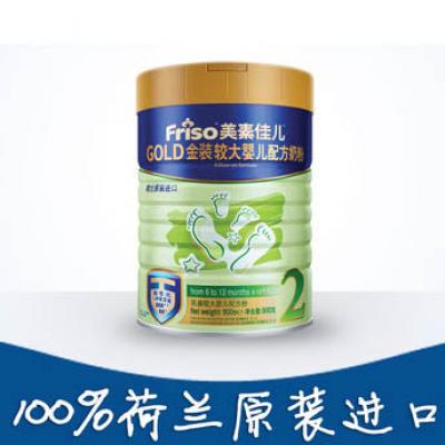 Friso美素佳儿荷兰原装进口婴儿牛奶粉2段900g6-12个月含DHA
