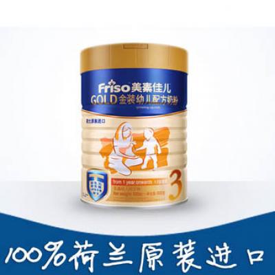Friso美素佳儿荷兰原装进口幼儿牛奶粉3段900g1-3周岁含DHA