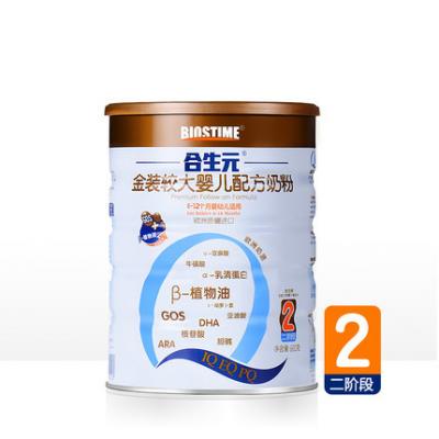 合生元金装较大婴儿2段配方奶粉 宝宝2阶段奶粉  900g