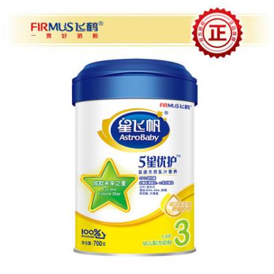 飞鹤星飞帆5星优护3段幼儿配方奶粉700g听装