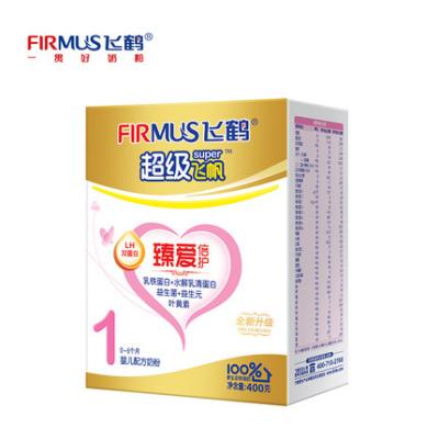 飞鹤超级飞帆1段婴儿配方奶粉400g盒装