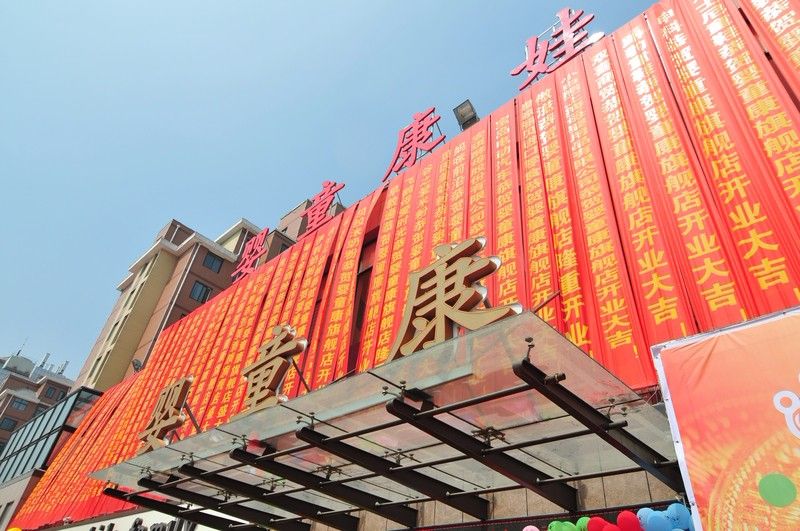 旗舰店开业2015.5.30号 注定是不平凡的一天