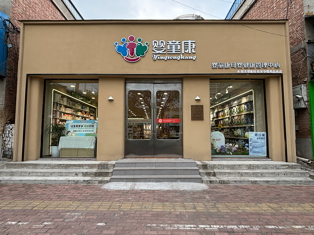 店面展示