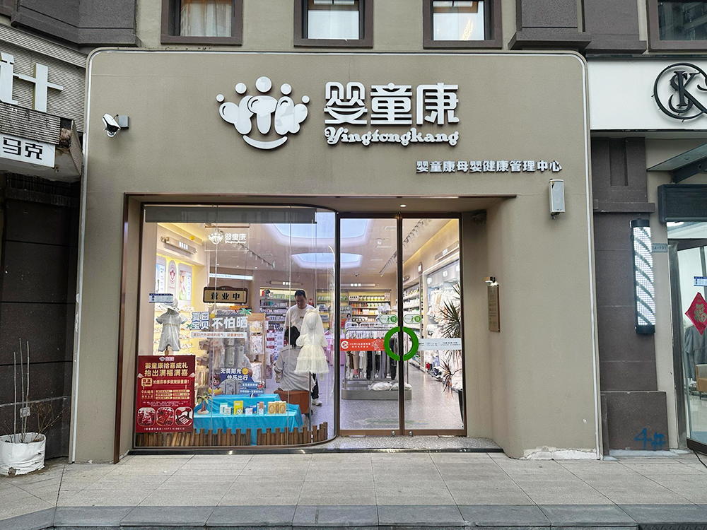 店面展示