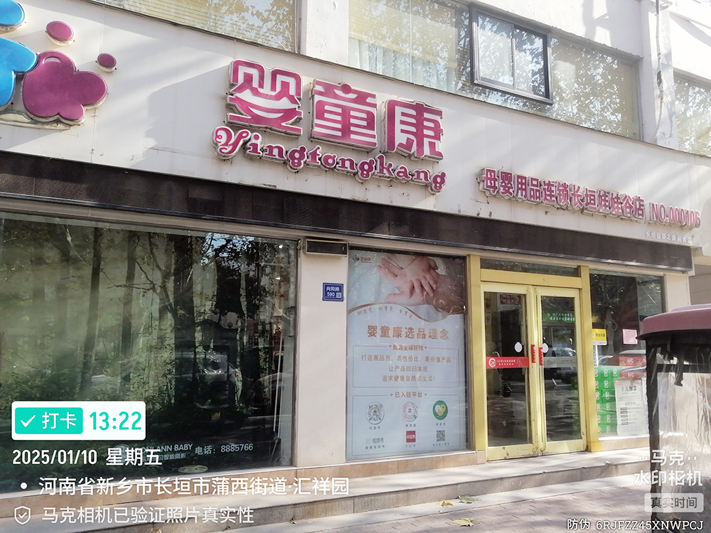 店面展示