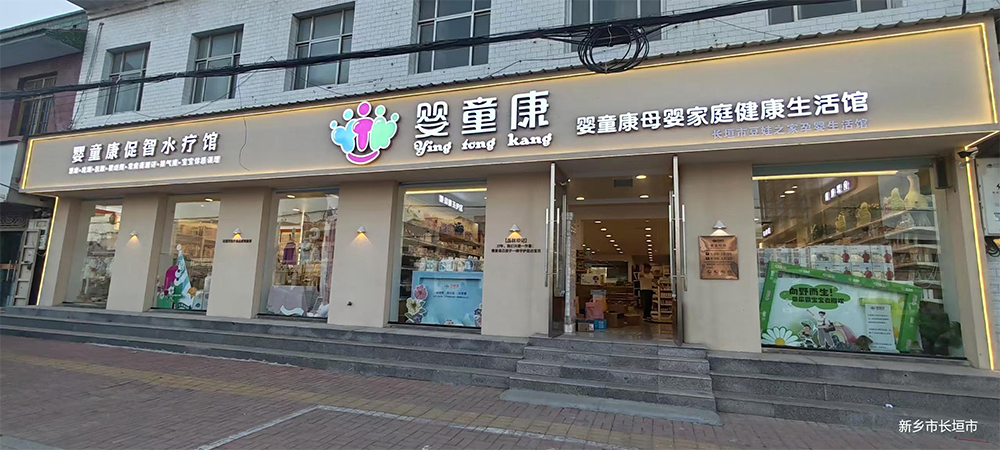 店面展示