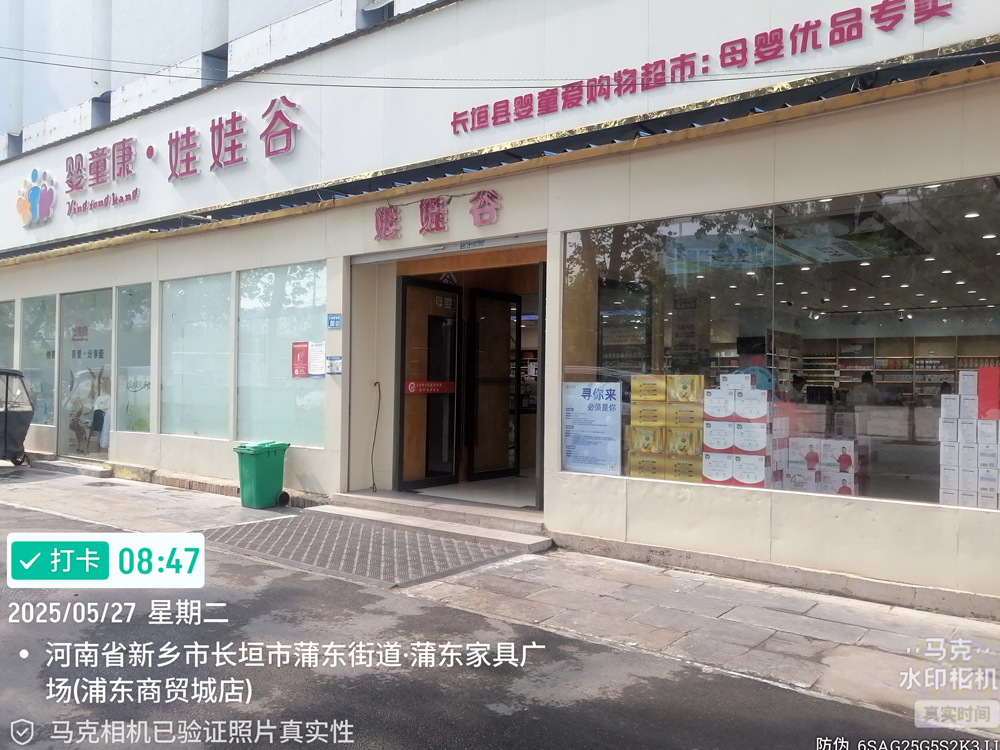 店面展示