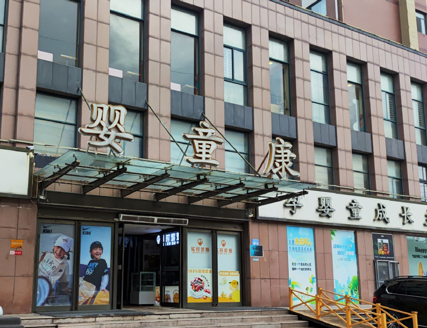 店面展示