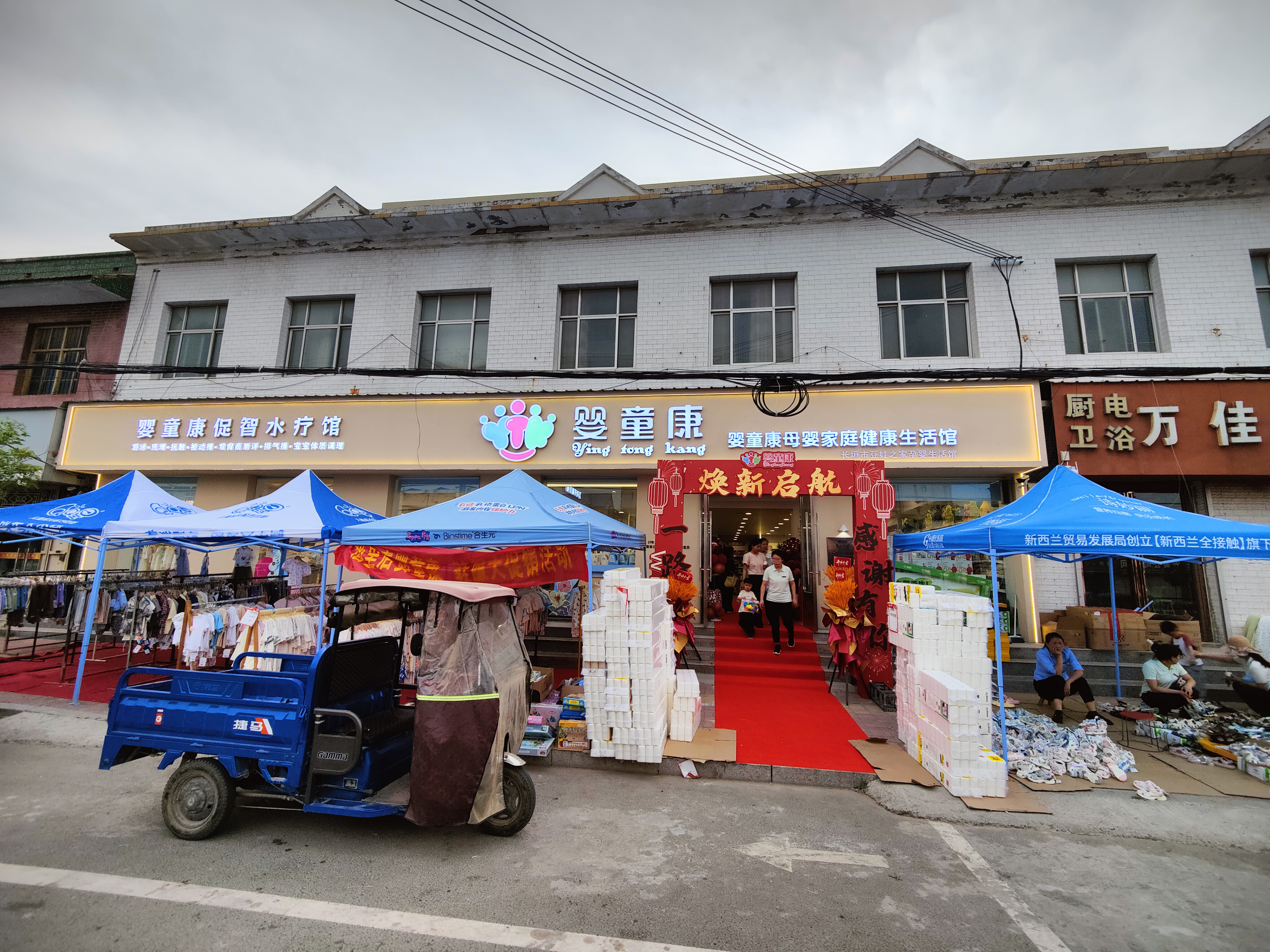 恼里开业盛夏怒放