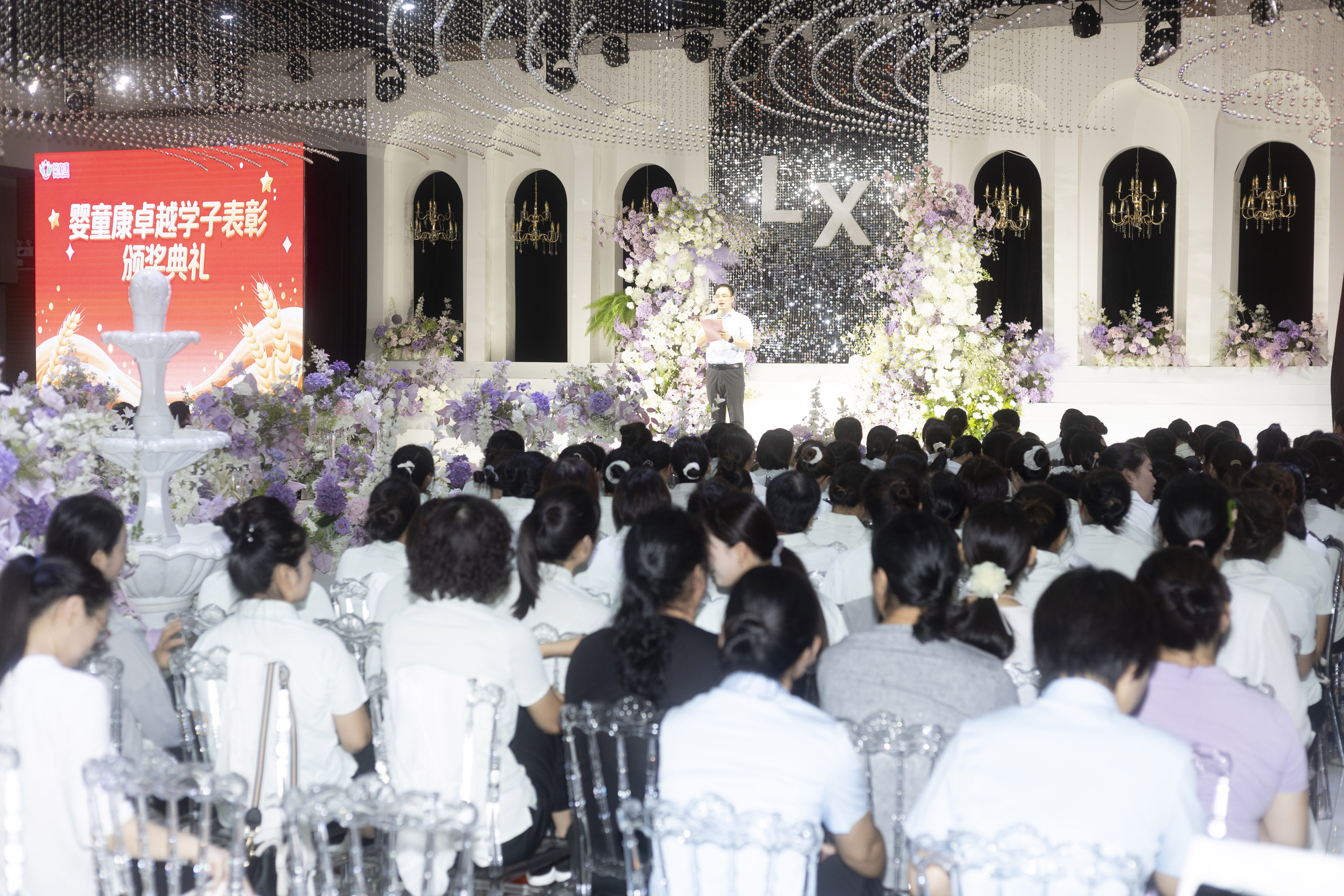 婴童康学子表彰颁奖典礼