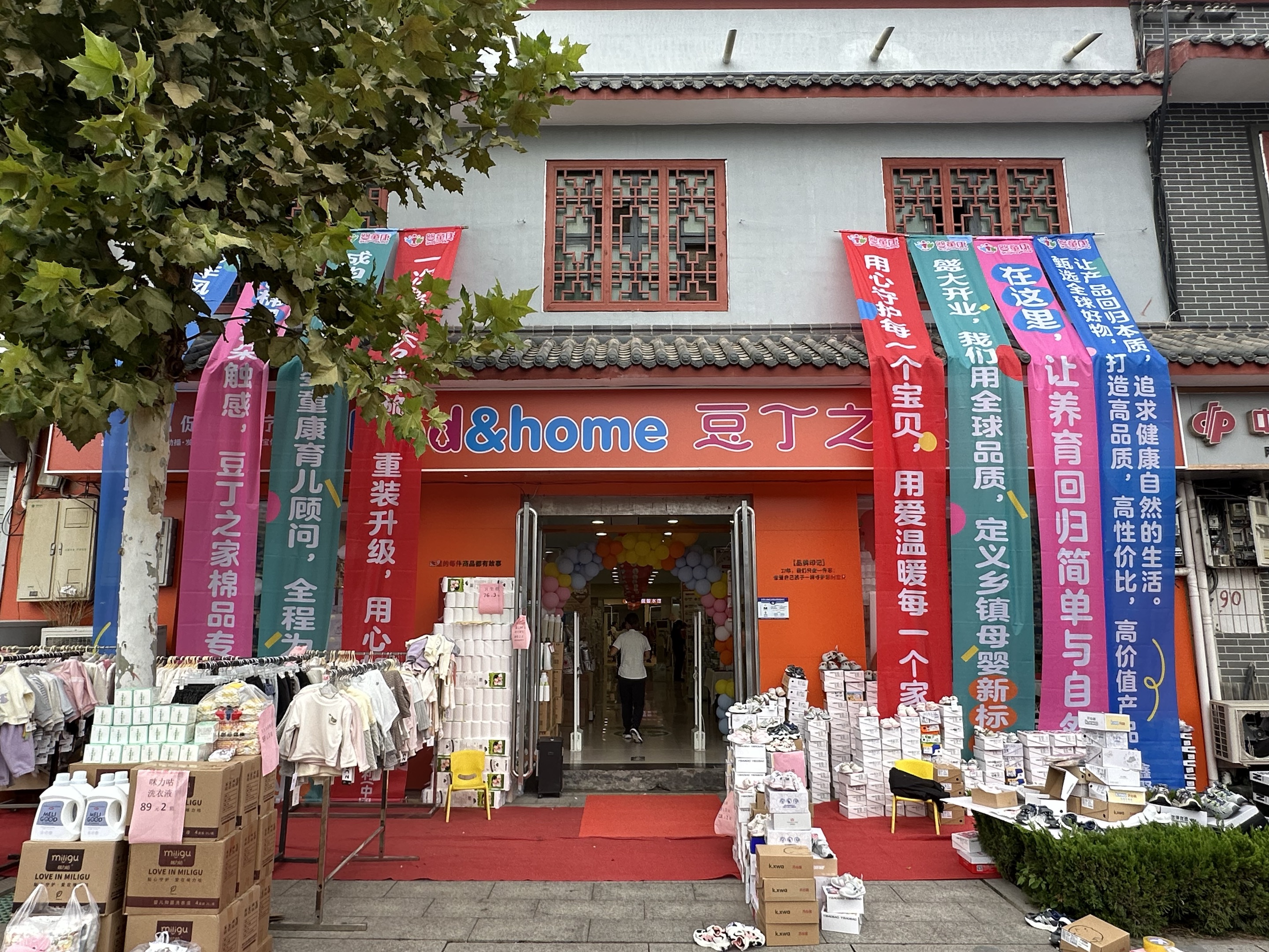 新丁栾店重装开业风雨无阻