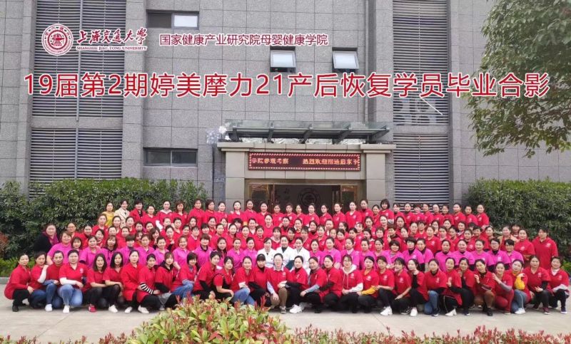 19届婷美产后恢复学员毕业合影